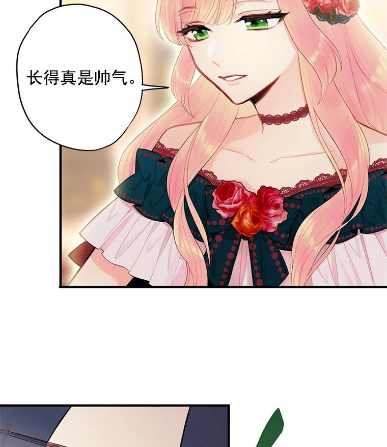 恶女保命计划 - 55.人气投票 - 第72张图