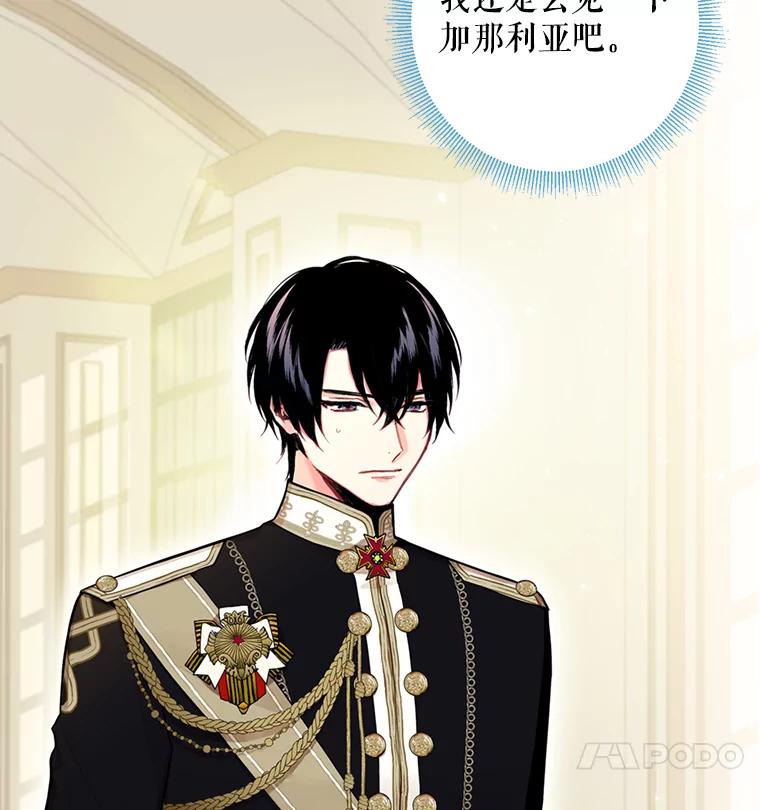 恶女保命计划 - 55.人气投票 - 第15张图