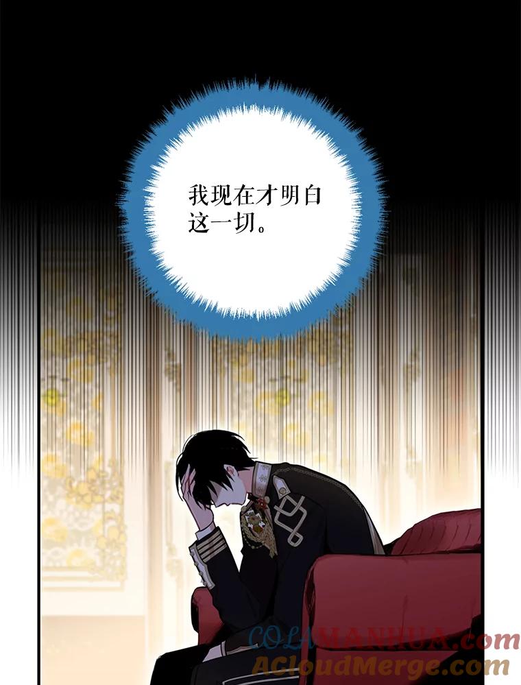 恶女保命计划 - 55.人气投票 - 第58张图