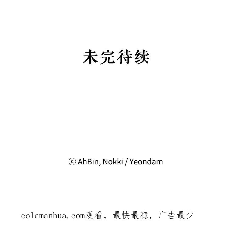 恶女保命计划 - 55.人气投票 - 第83张图