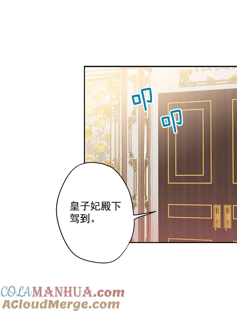 恶女保命计划 - 55.人气投票 - 第61张图