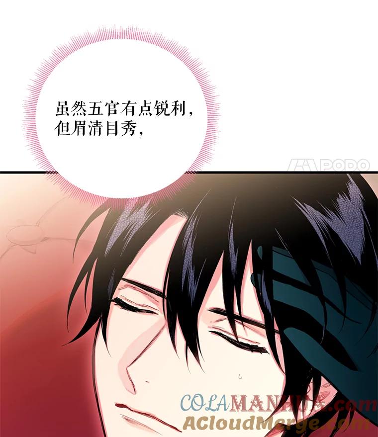 恶女保命计划 - 55.人气投票 - 第70张图