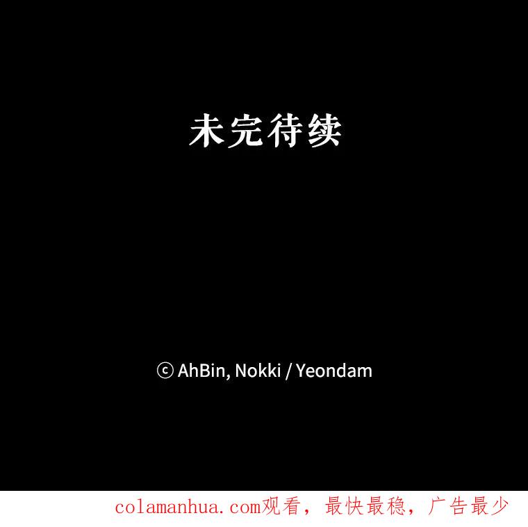 恶女保命计划 - 56.招蜂引蝶 - 第77张图