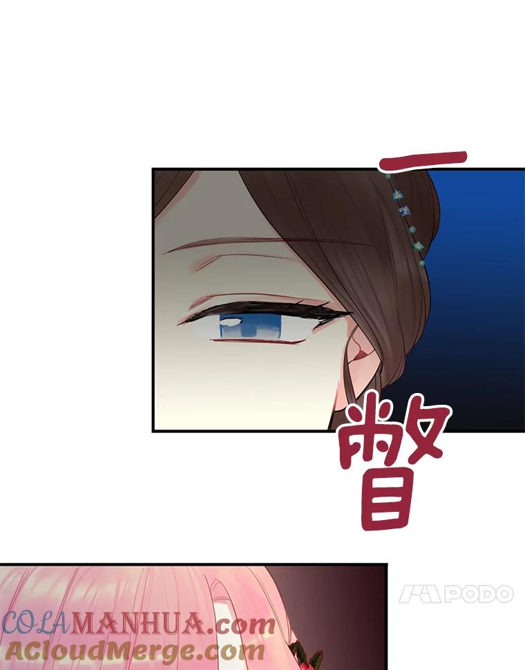 恶女保命计划 - 56.招蜂引蝶 - 第28张图