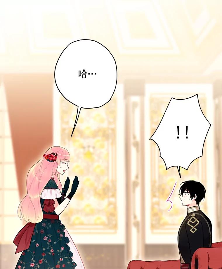 恶女保命计划 - 56.招蜂引蝶 - 第5张图