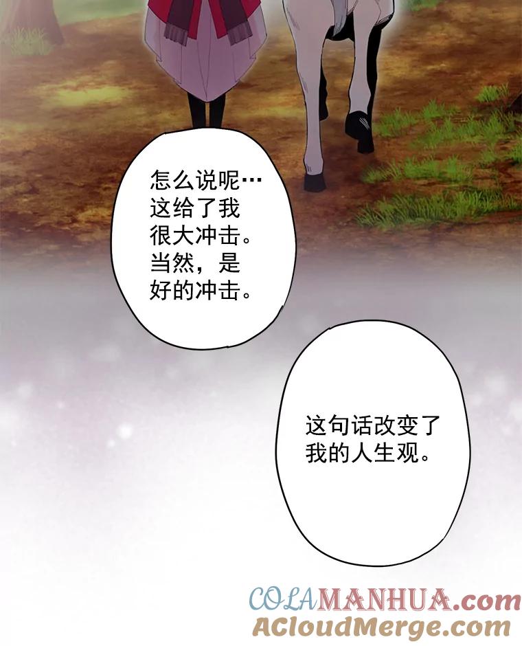 恶女保命计划 - 56.招蜂引蝶 - 第64张图