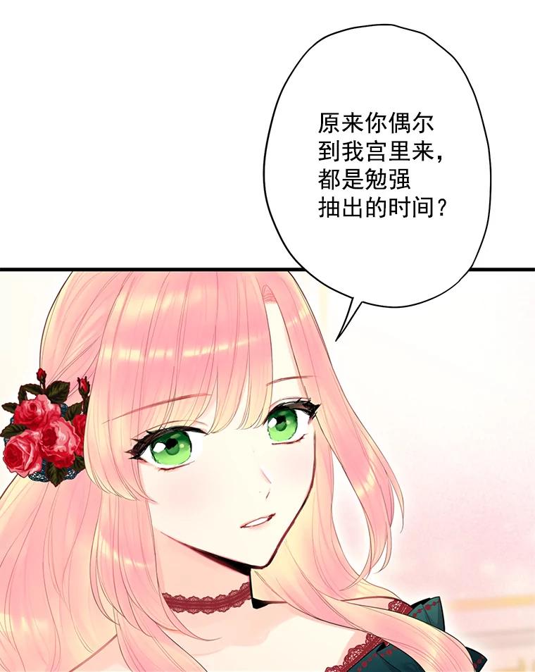 恶女保命计划 - 56.招蜂引蝶 - 第50张图