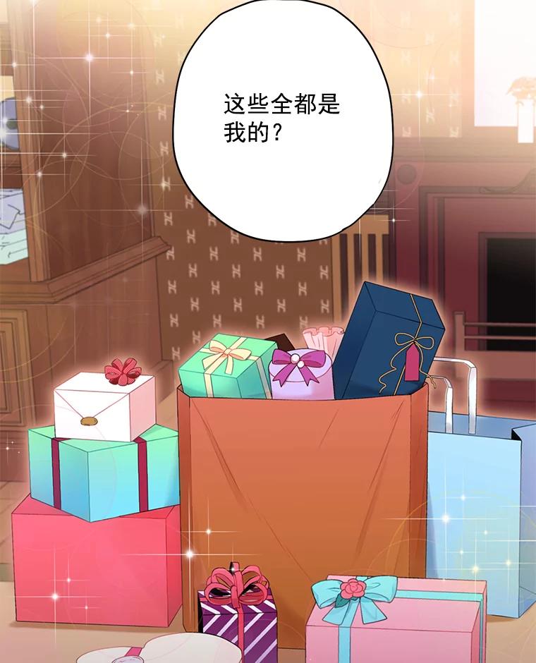 恶女保命计划 - 56.招蜂引蝶 - 第59张图