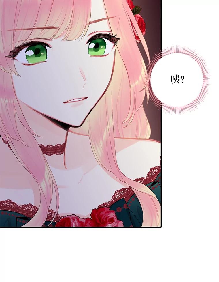 恶女保命计划 - 56.招蜂引蝶 - 第29张图