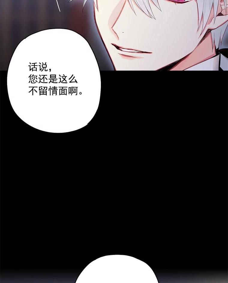 恶女保命计划 - 56.招蜂引蝶 - 第74张图