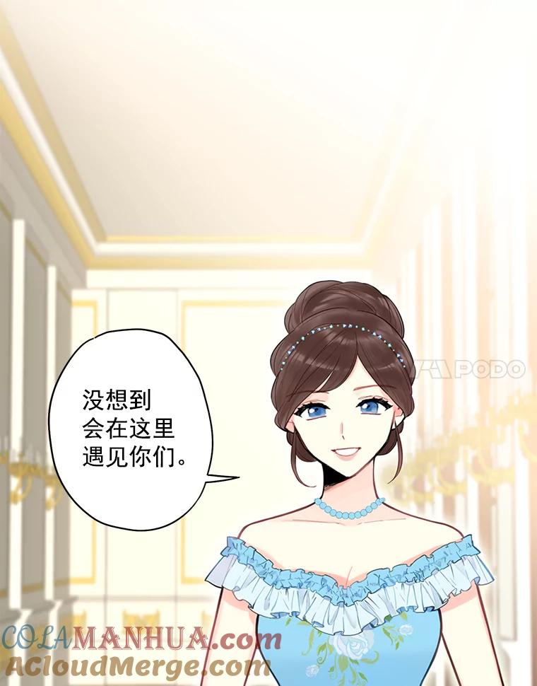 恶女保命计划 - 56.招蜂引蝶 - 第25张图