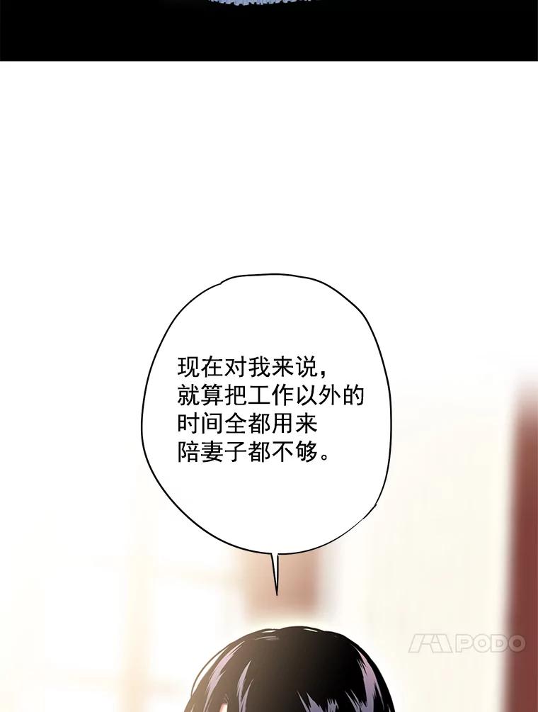 恶女保命计划 - 56.招蜂引蝶 - 第44张图