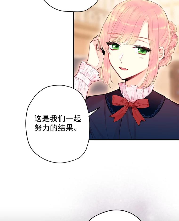 恶女保命计划 - 56.招蜂引蝶 - 第62张图