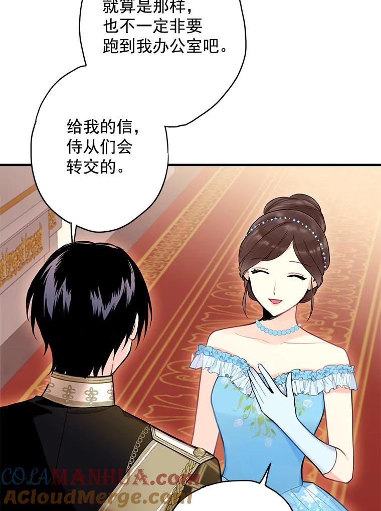 恶女保命计划 - 56.招蜂引蝶 - 第34张图