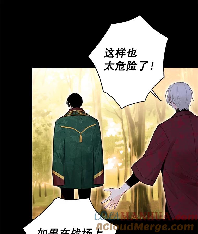 恶女保命计划 - 57.假扮 - 第63张图