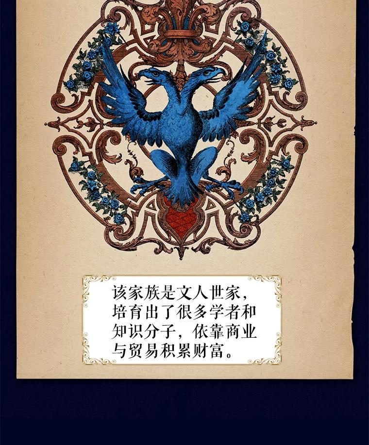 恶女保命计划 - 57.假扮 - 第5张图