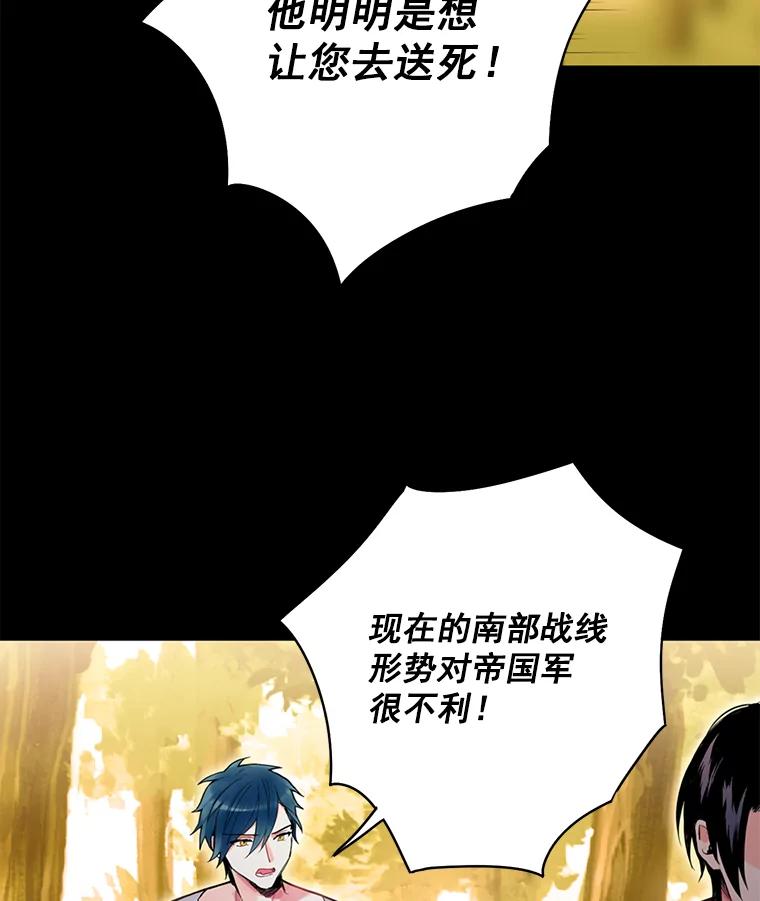 恶女保命计划 - 57.假扮 - 第58张图