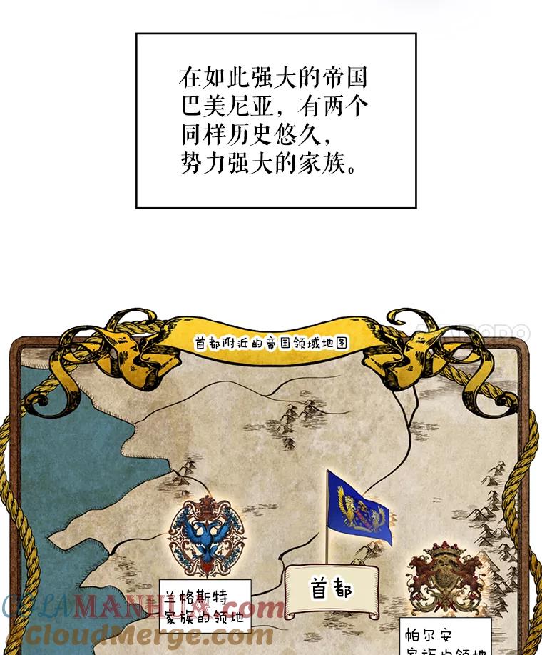 恶女保命计划 - 57.假扮 - 第3张图