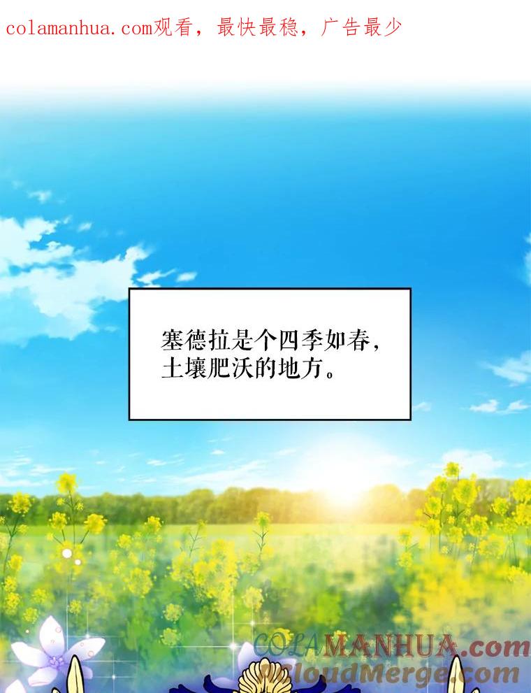 恶女保命计划 - 57.假扮 - 第1张图