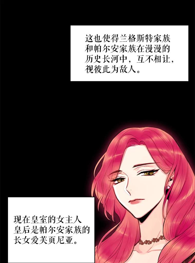 恶女保命计划 - 57.假扮 - 第8张图