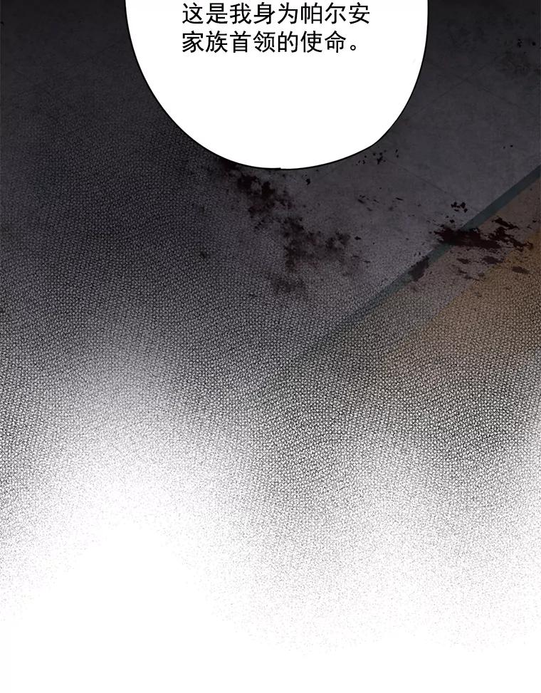 恶女保命计划 - 57.假扮 - 第25张图