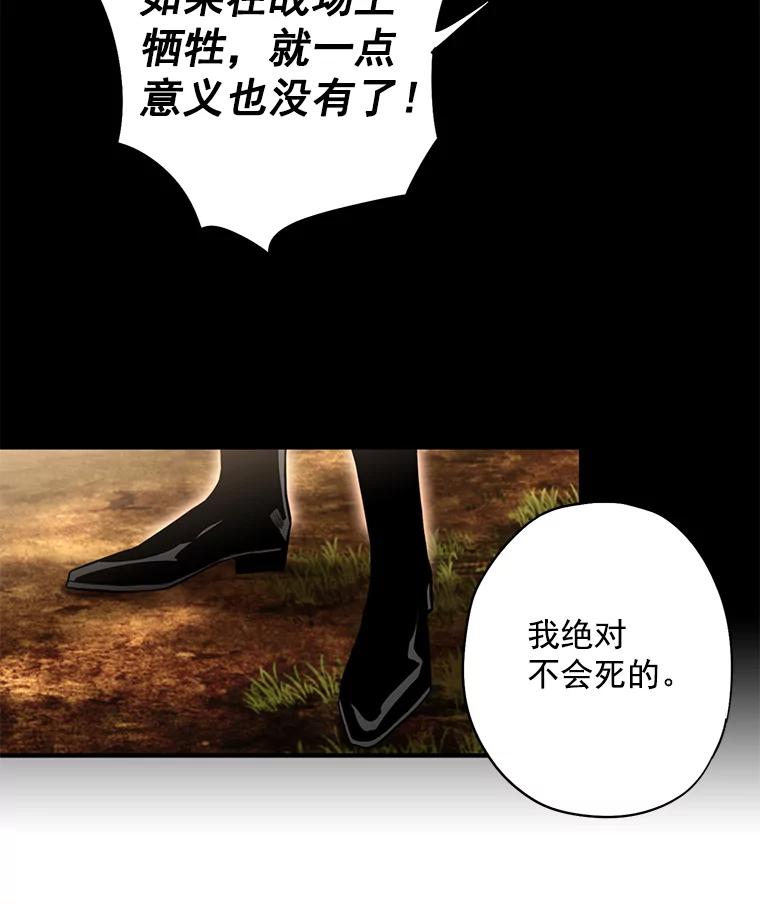 恶女保命计划 - 57.假扮 - 第64张图