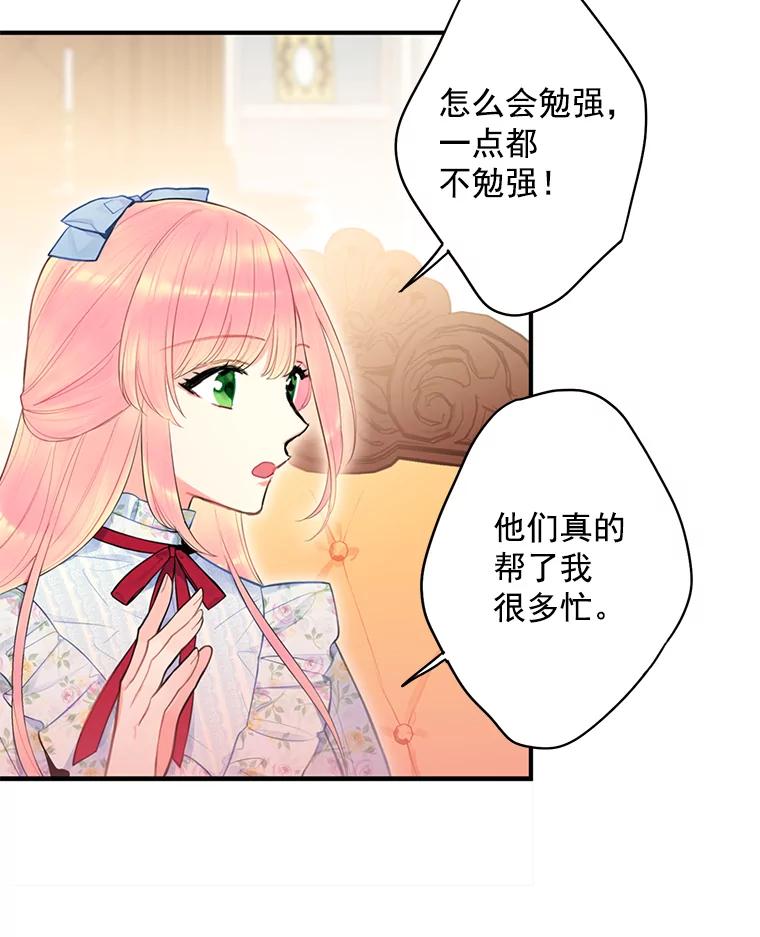 恶女保命计划 - 57.假扮 - 第49张图