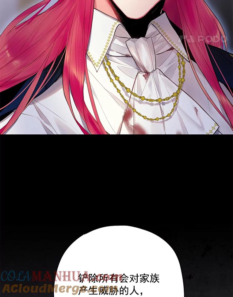 恶女保命计划 - 57.假扮 - 第24张图