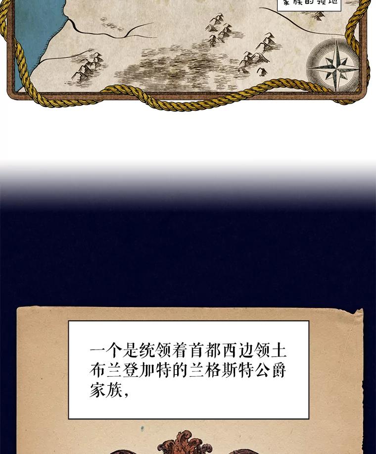 恶女保命计划 - 57.假扮 - 第4张图