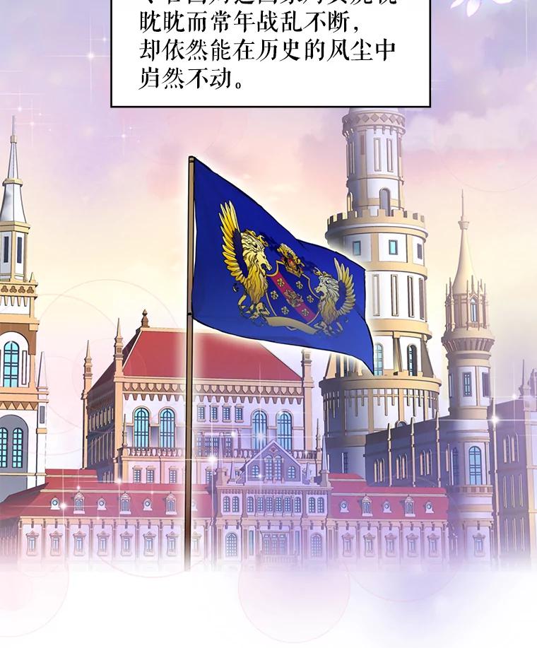 恶女保命计划 - 57.假扮 - 第2张图