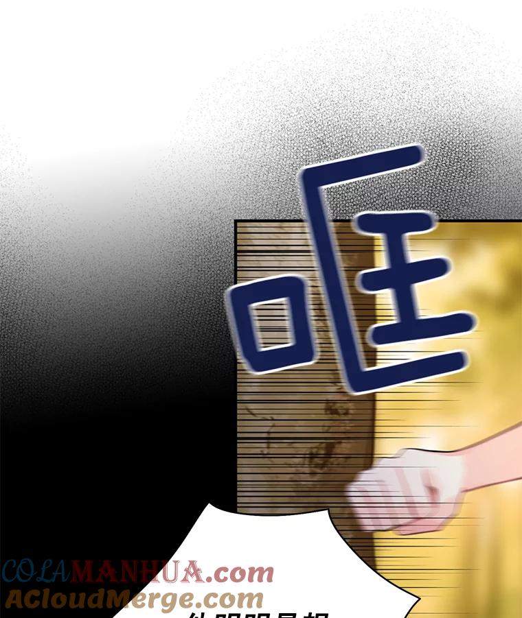 恶女保命计划 - 57.假扮 - 第57张图