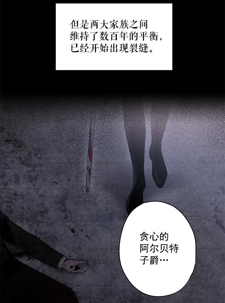 恶女保命计划 - 57.假扮 - 第11张图