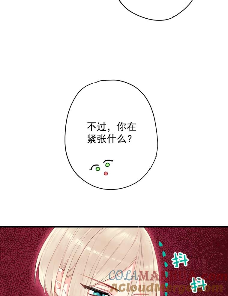 恶女保命计划 - 57.假扮 - 第36张图