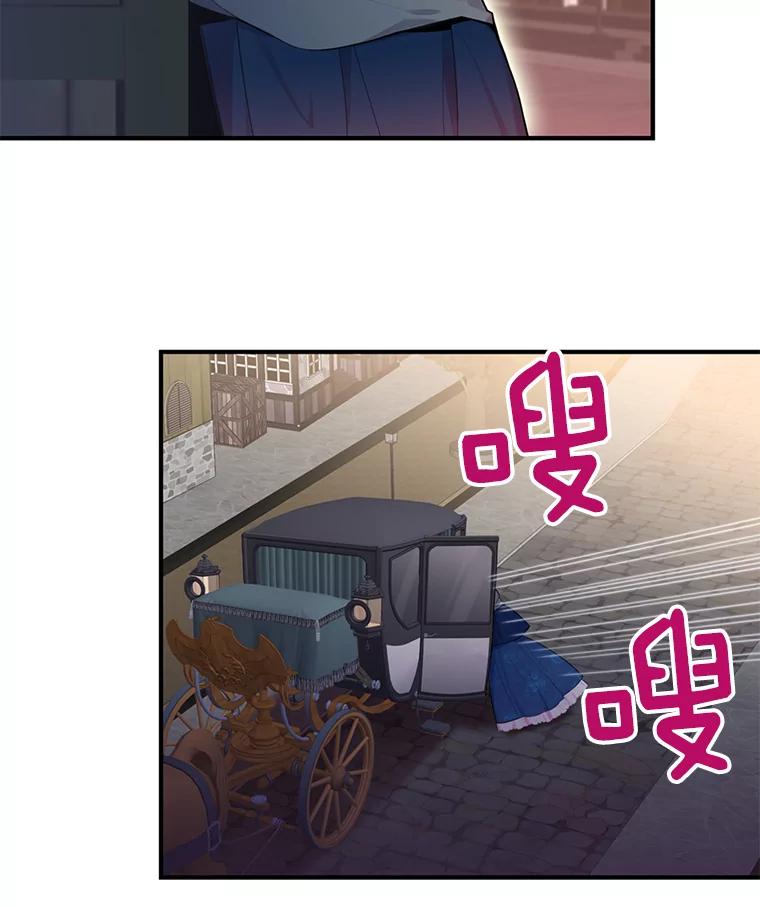 恶女保命计划 - 57.假扮 - 第29张图