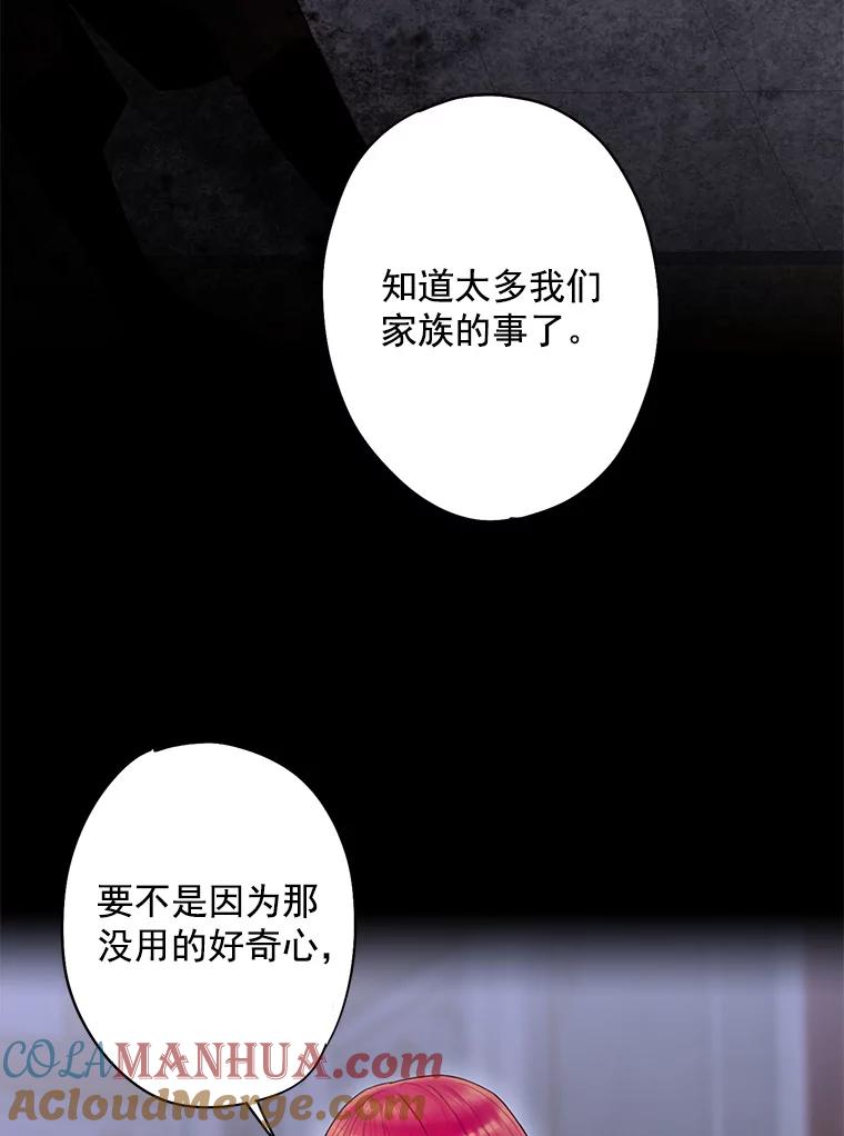 恶女保命计划 - 57.假扮 - 第12张图