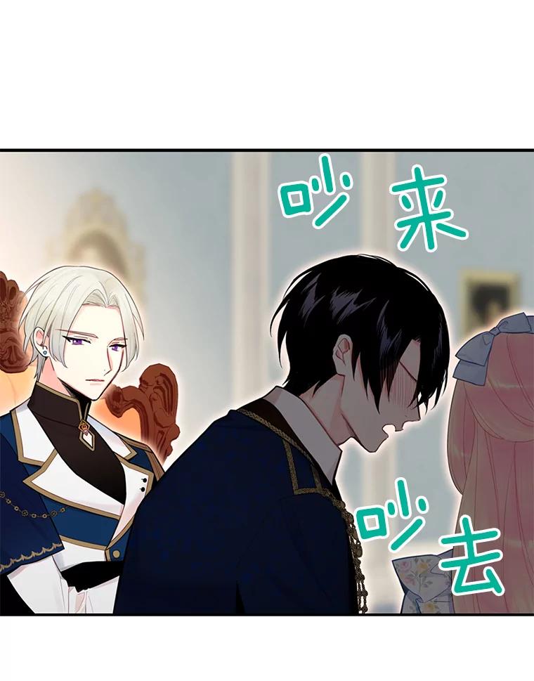 恶女保命计划 - 57.假扮 - 第56张图