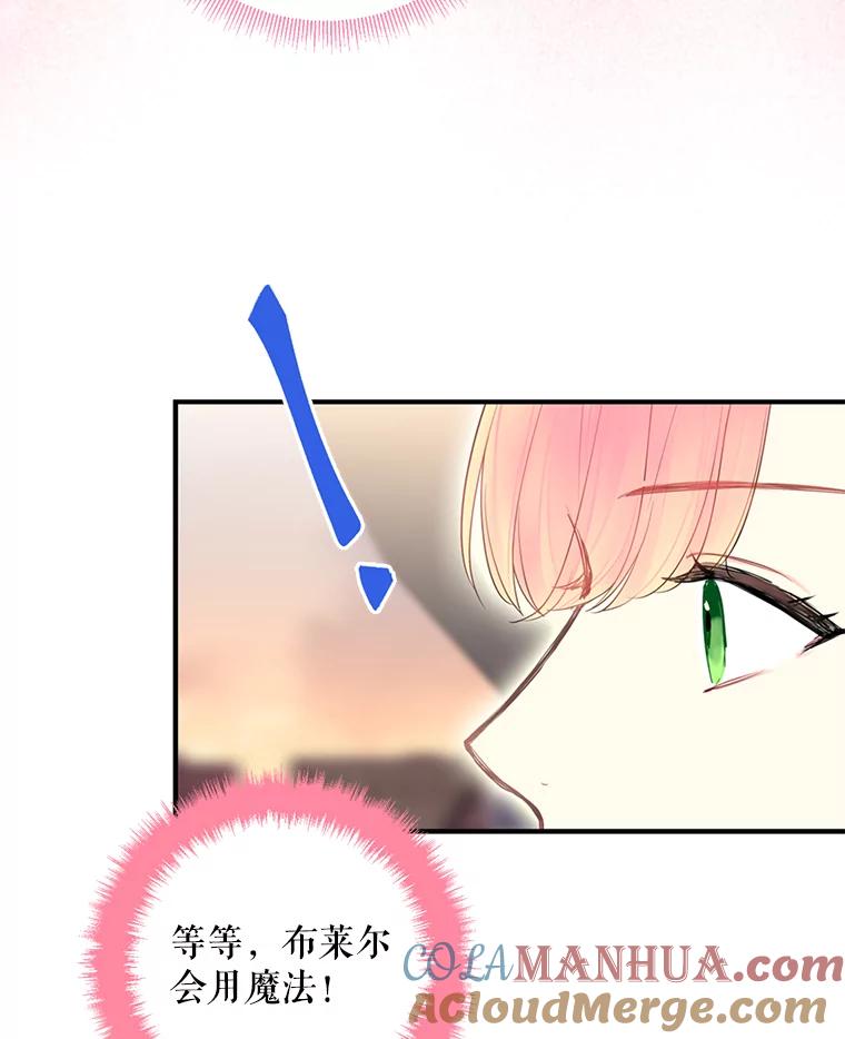 恶女保命计划 - 57.假扮 - 第39张图