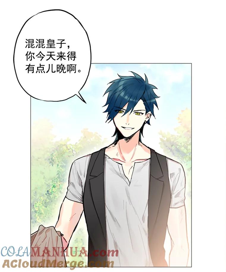 恶女保命计划 - 4.问安 - 第40张图