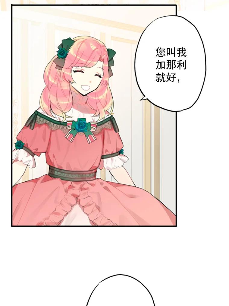 恶女保命计划 - 4.问安 - 第2张图