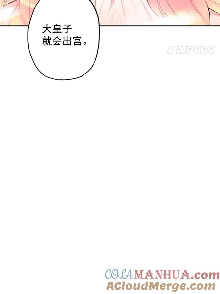 恶女保命计划 - 4.问安 - 第28张图