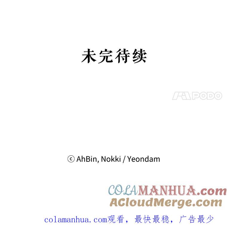 恶女保命计划 - 4.问安 - 第82张图