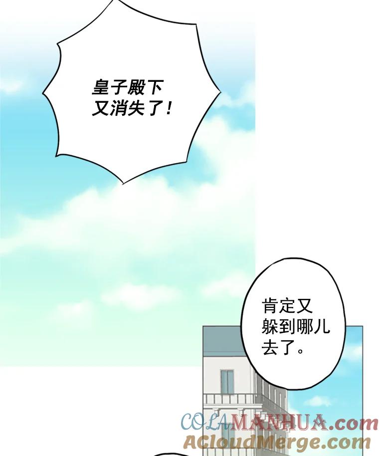 恶女保命计划 - 4.问安 - 第34张图