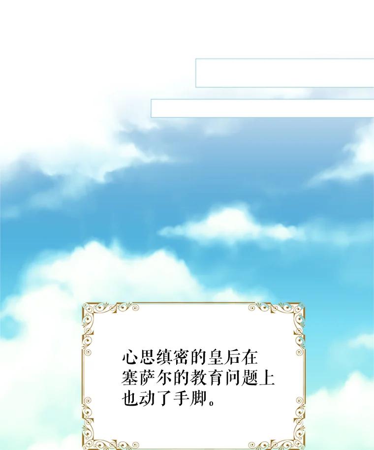 恶女保命计划 - 4.问安 - 第29张图