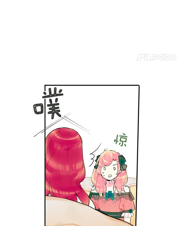 恶女保命计划 - 4.问安 - 第72张图