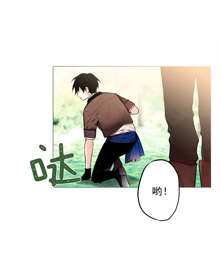 恶女保命计划 - 4.问安 - 第39张图