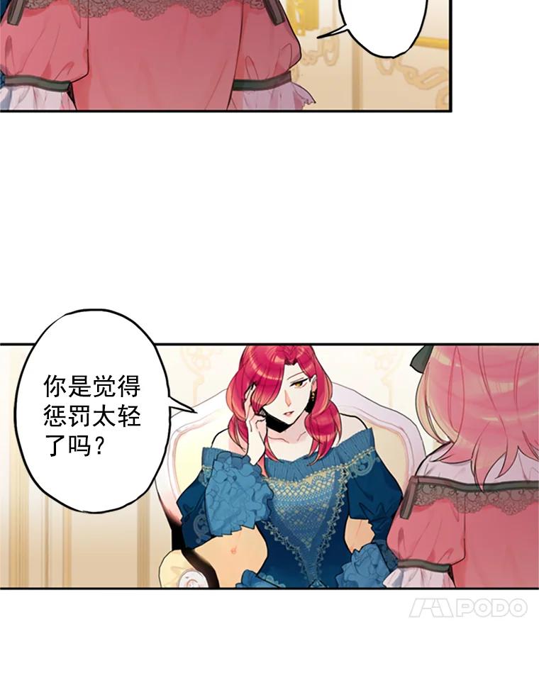 恶女保命计划 - 4.问安 - 第14张图