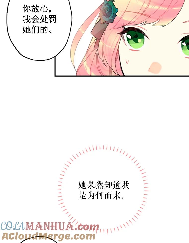 恶女保命计划 - 4.问安 - 第10张图