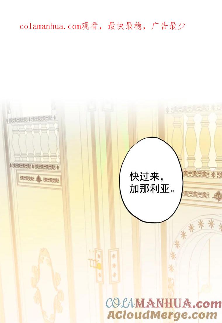 恶女保命计划 - 4.问安 - 第1张图