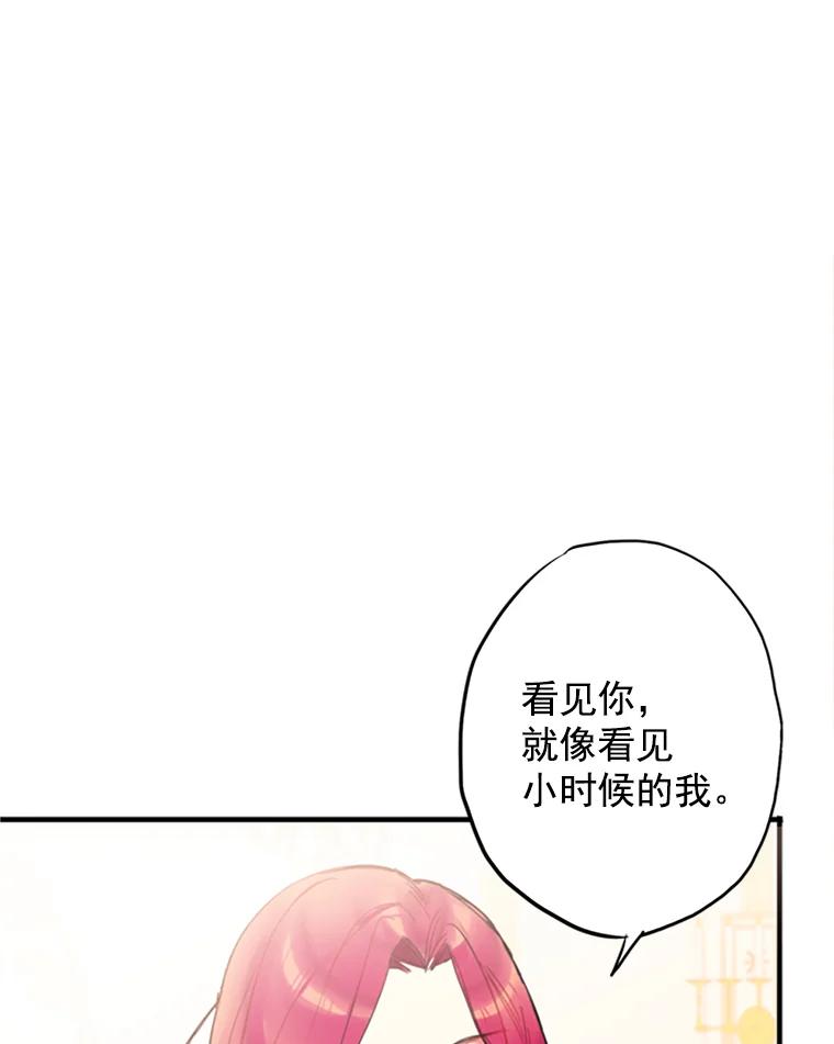 恶女保命计划 - 4.问安 - 第74张图