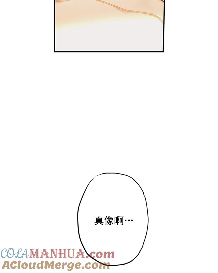 恶女保命计划 - 4.问安 - 第73张图